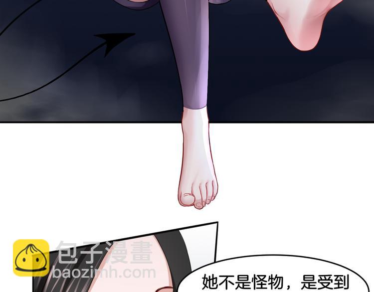 《双色百合》第17话 是敌是友？ 第8页