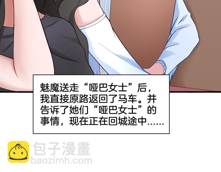 《双色百合》第18话 千丝万缕 第10页