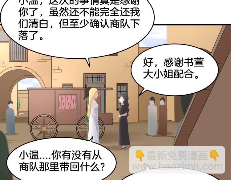《双色百合》第18话 千丝万缕 第13页