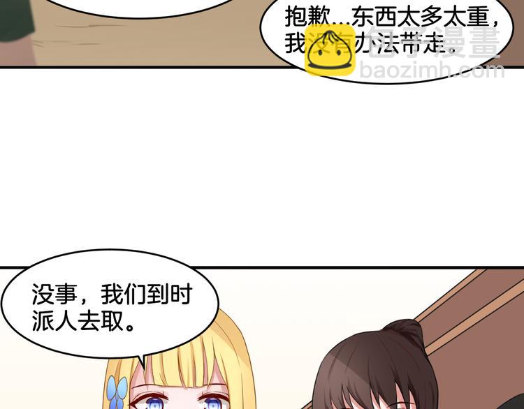 《双色百合》第18话 千丝万缕 第14页