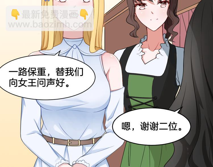 《双色百合》第18话 千丝万缕 第15页