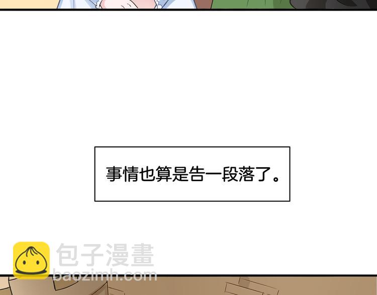 《双色百合》第18话 千丝万缕 第16页