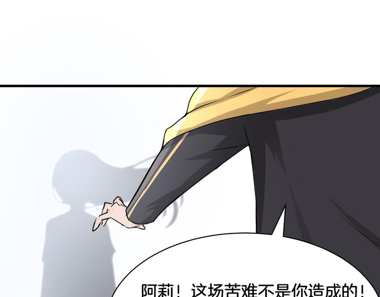 《双色百合》第18话 千丝万缕 第1页