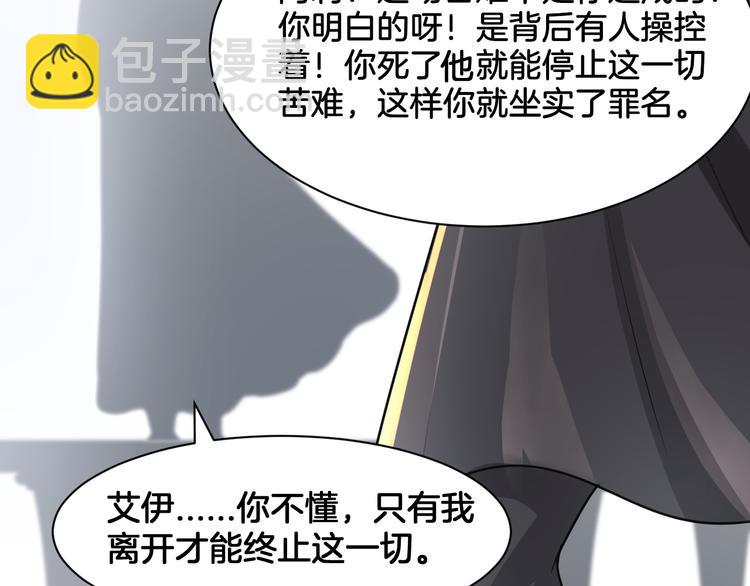 《双色百合》第18话 千丝万缕 第2页