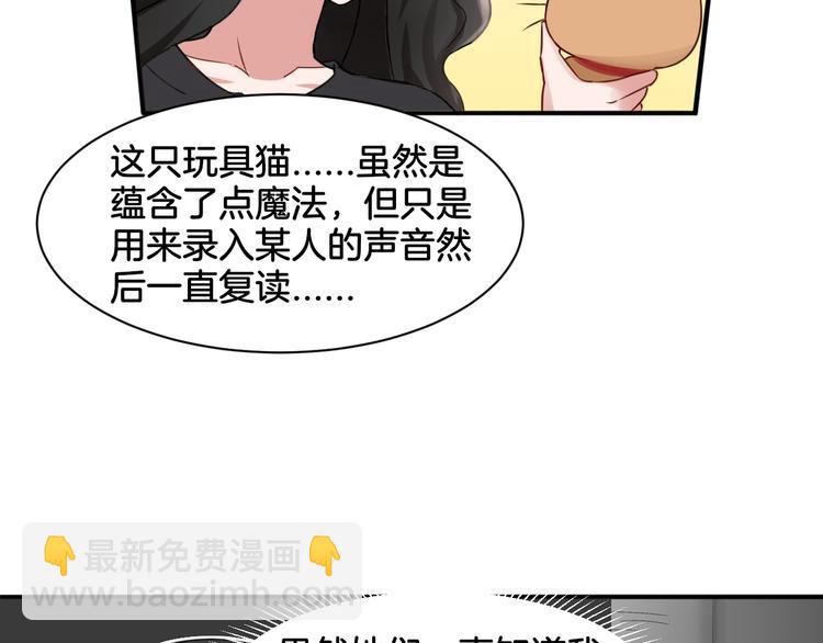 《双色百合》第18话 千丝万缕 第30页