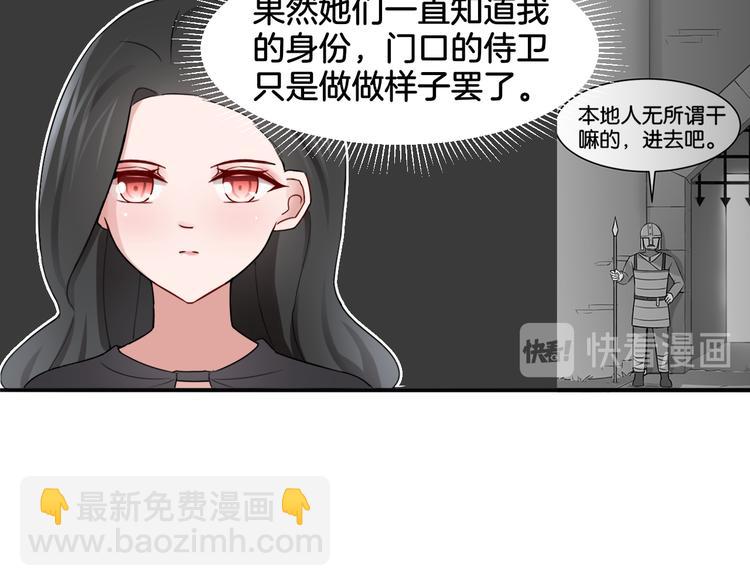 《双色百合》第18话 千丝万缕 第31页