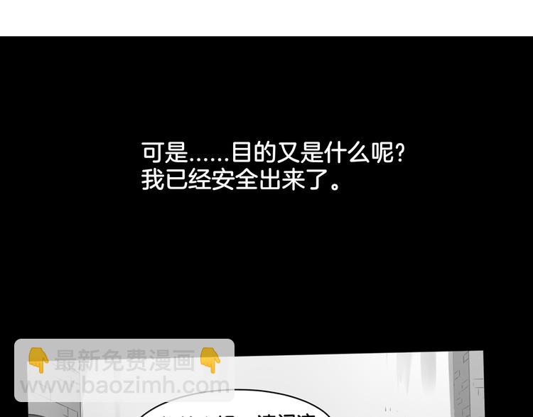《双色百合》第18话 千丝万缕 第32页