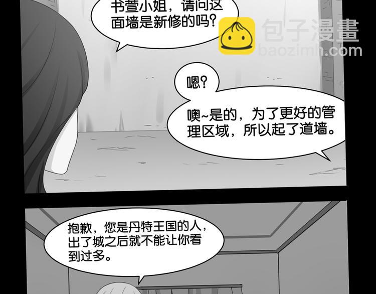 《双色百合》第18话 千丝万缕 第33页