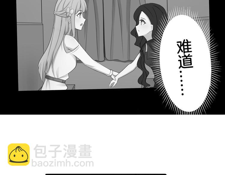 《双色百合》第18话 千丝万缕 第34页