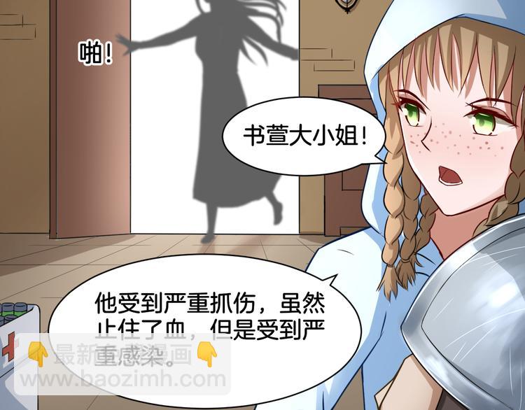 《双色百合》第18话 千丝万缕 第41页