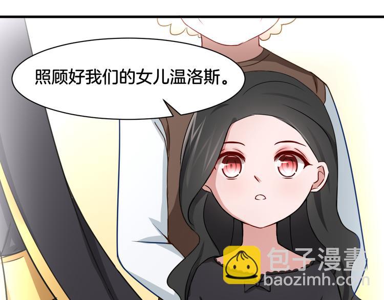 《双色百合》第18话 千丝万缕 第4页