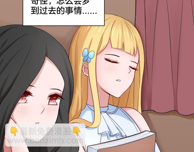 《双色百合》第18话 千丝万缕 第9页
