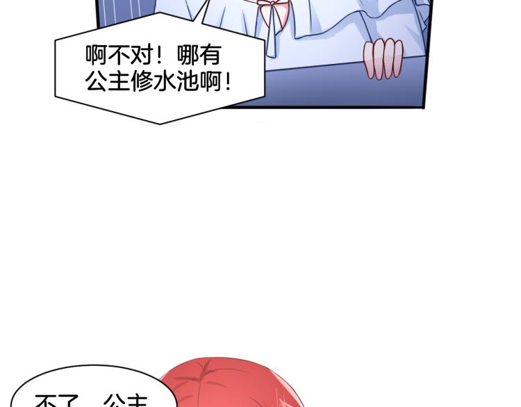 《双色百合》第22话 小哑的选择 第10页