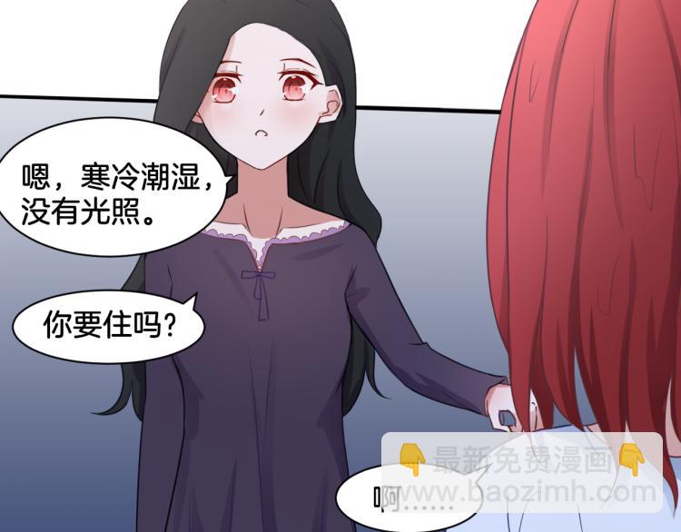《双色百合》第22话 小哑的选择 第15页