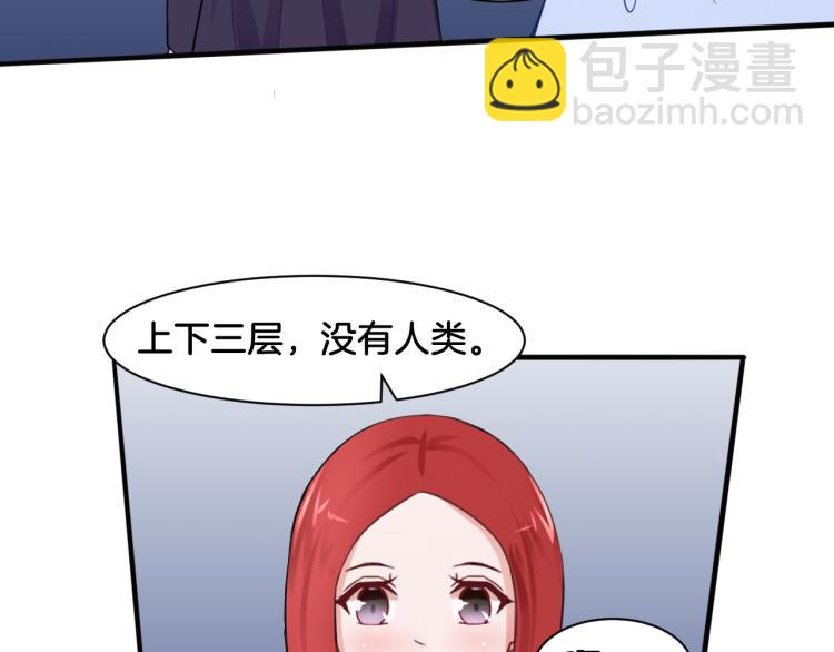 《双色百合》第22话 小哑的选择 第16页