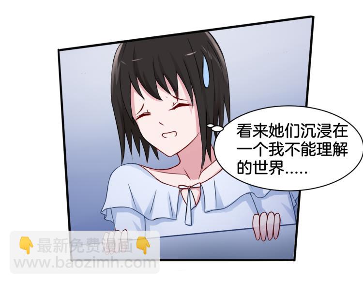 《双色百合》第22话 小哑的选择 第20页