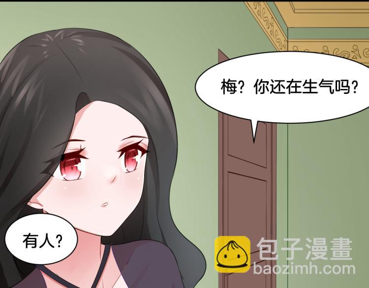 《双色百合》第23话 回到过去 第11页