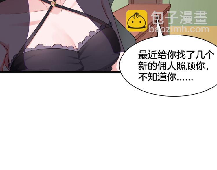 《双色百合》第23话 回到过去 第12页