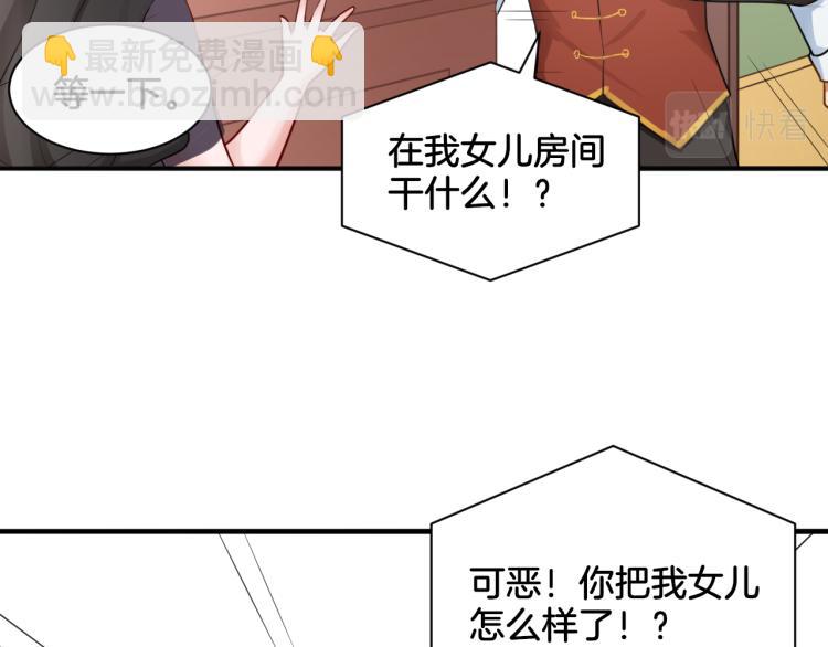 《双色百合》第23话 回到过去 第15页