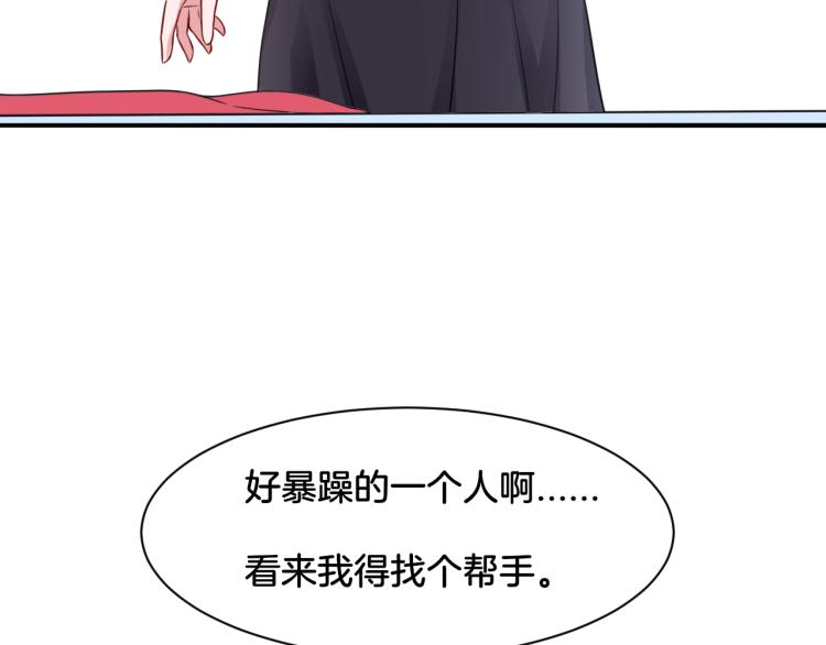 《双色百合》第23话 回到过去 第23页