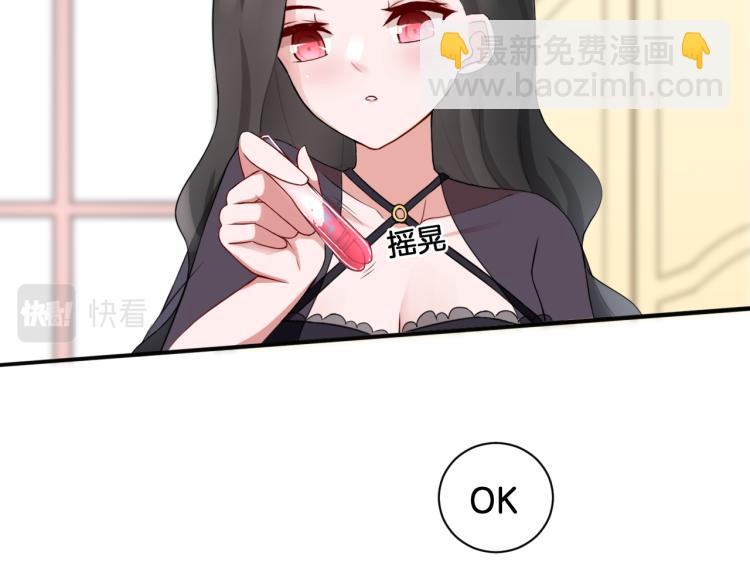 《双色百合》第23话 回到过去 第2页