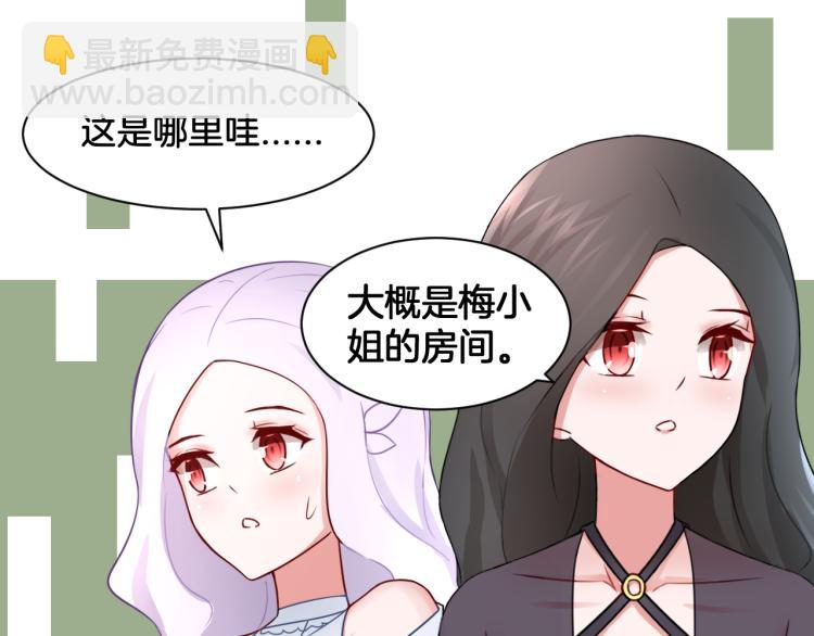 《双色百合》第23话 回到过去 第32页