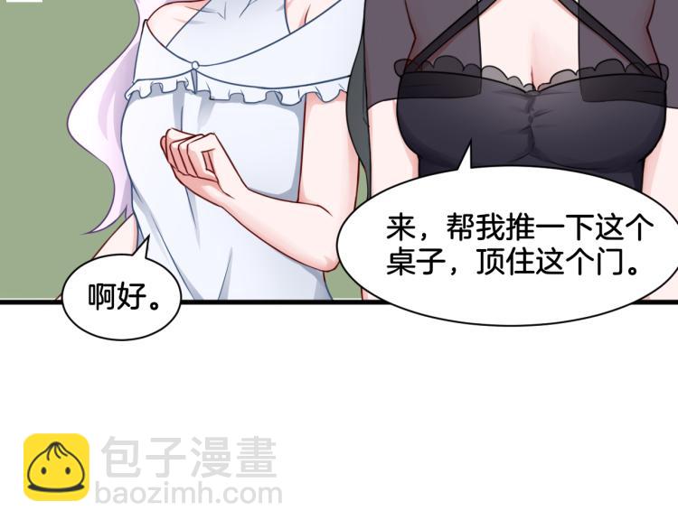 《双色百合》第23话 回到过去 第33页