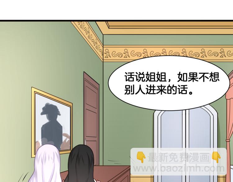《双色百合》第23话 回到过去 第34页