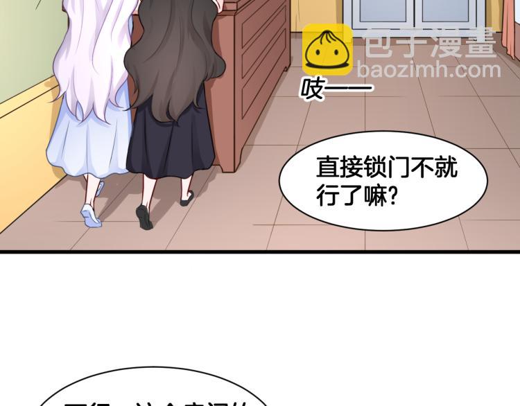 《双色百合》第23话 回到过去 第35页
