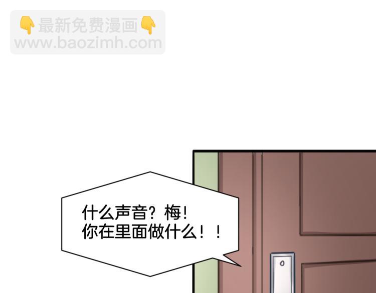 《双色百合》第23话 回到过去 第37页