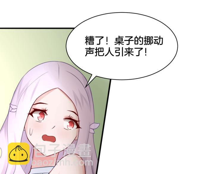 《双色百合》第23话 回到过去 第39页