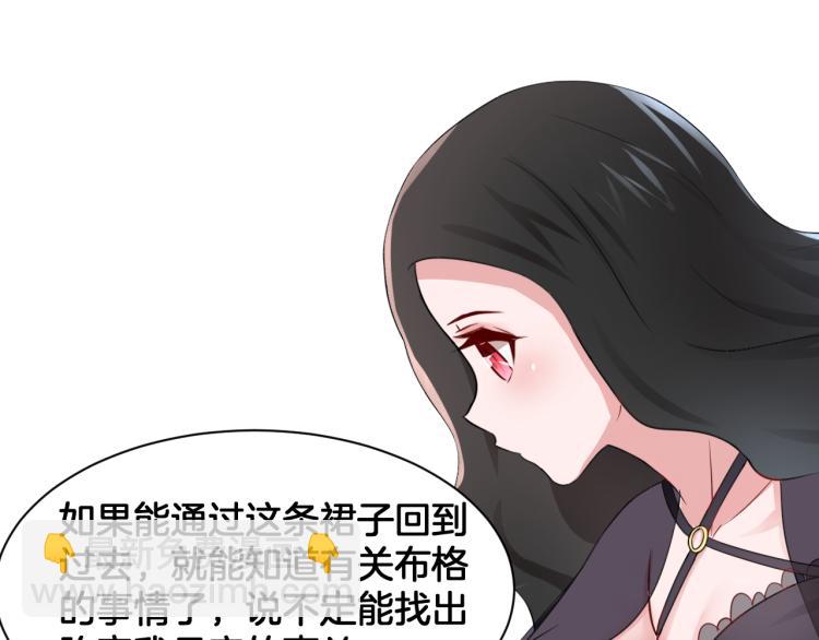 《双色百合》第23话 回到过去 第3页