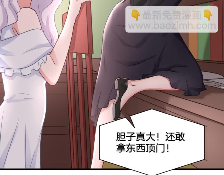 《双色百合》第23话 回到过去 第47页