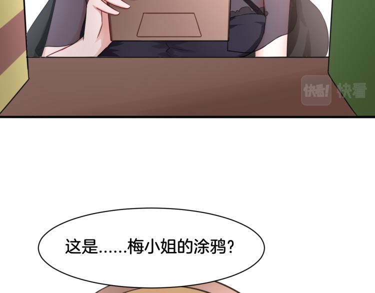 《双色百合》第23话 回到过去 第50页