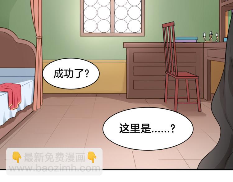 《双色百合》第23话 回到过去 第8页