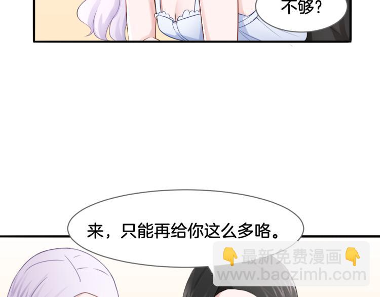 《双色百合》第21话 宫廷侍女 第10页