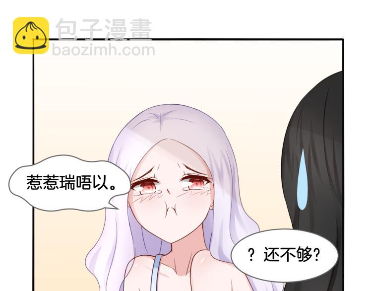 《双色百合》第21话 宫廷侍女 第12页
