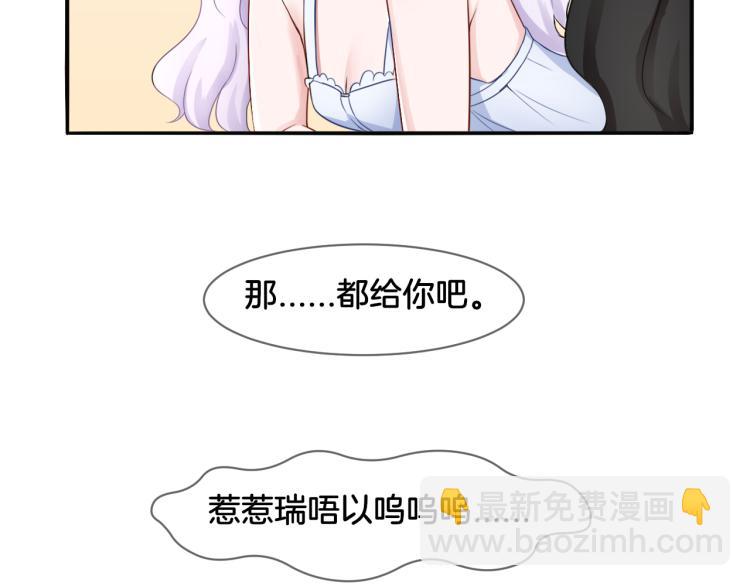 《双色百合》第21话 宫廷侍女 第13页