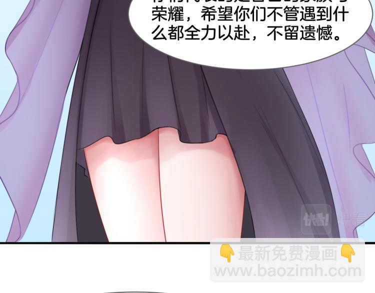《双色百合》第21话 宫廷侍女 第18页