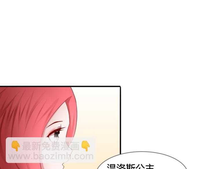 《双色百合》第21话 宫廷侍女 第22页