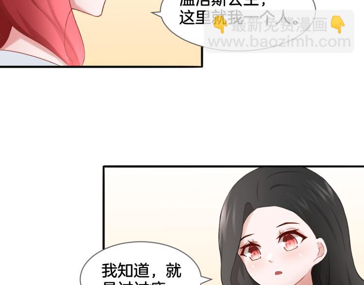 《双色百合》第21话 宫廷侍女 第23页