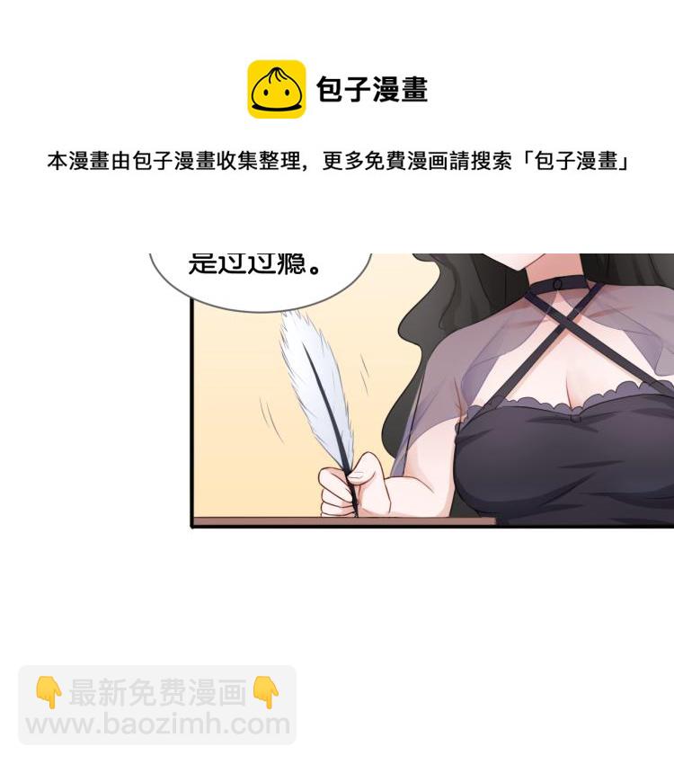 《双色百合》第21话 宫廷侍女 第24页