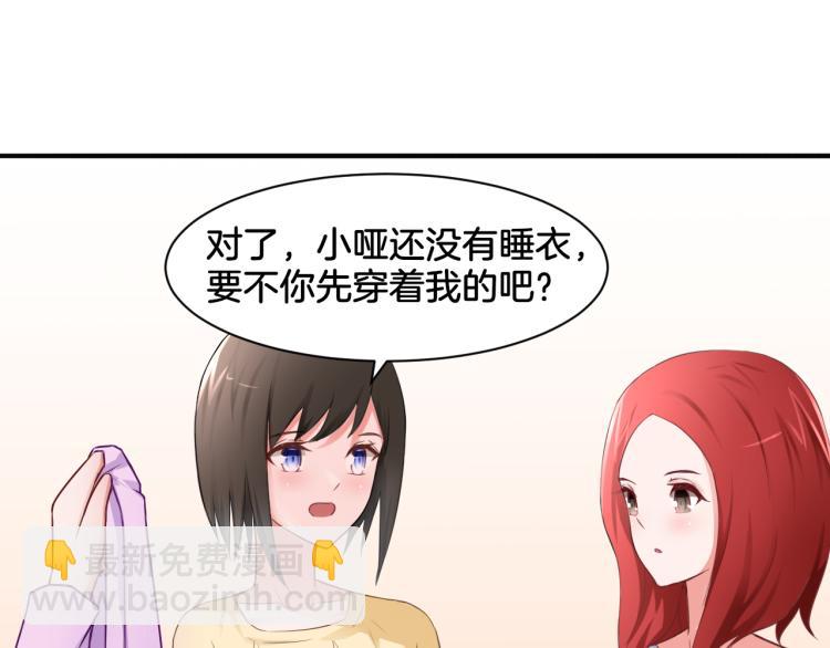 《双色百合》第21话 宫廷侍女 第31页