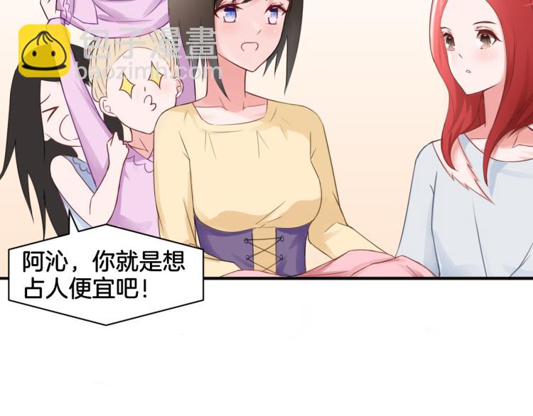《双色百合》第21话 宫廷侍女 第35页