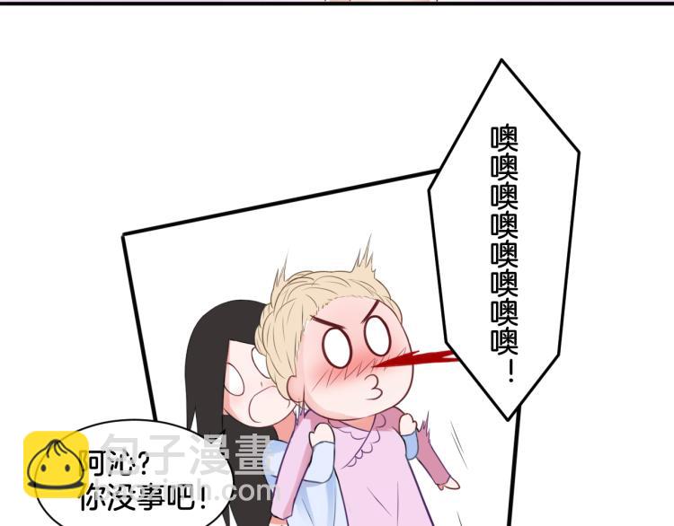 《双色百合》第21话 宫廷侍女 第39页