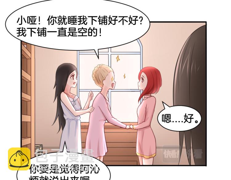 《双色百合》第21话 宫廷侍女 第41页