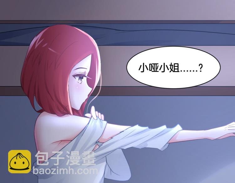 《双色百合》第21话 宫廷侍女 第50页