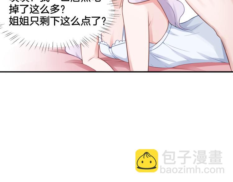 《双色百合》第21话 宫廷侍女 第8页