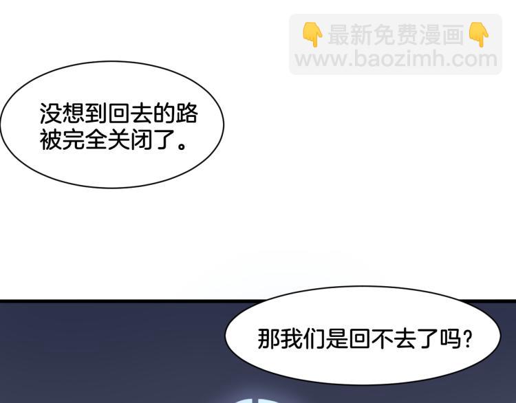 《双色百合》第24话 捆绑的命运 第11页