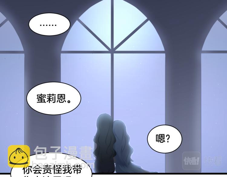 《双色百合》第24话 捆绑的命运 第12页